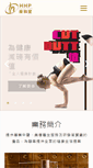 Mobile Screenshot of hhp.com.hk